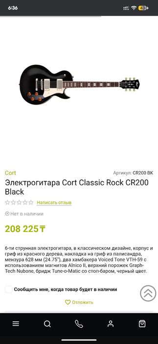Электрогитара Cort Classic Rock 200