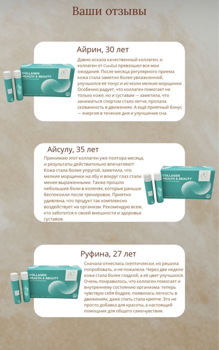 Коллаген Health Beauty