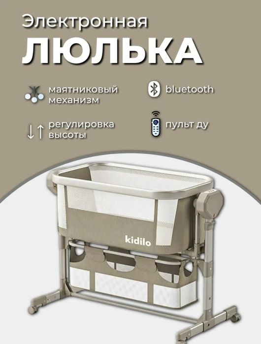 Манеж-кровать Kidilo BJJ 508