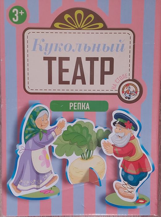 Театр  картонный гитара