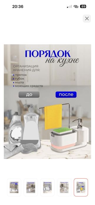 Диспенсер для моющего средства