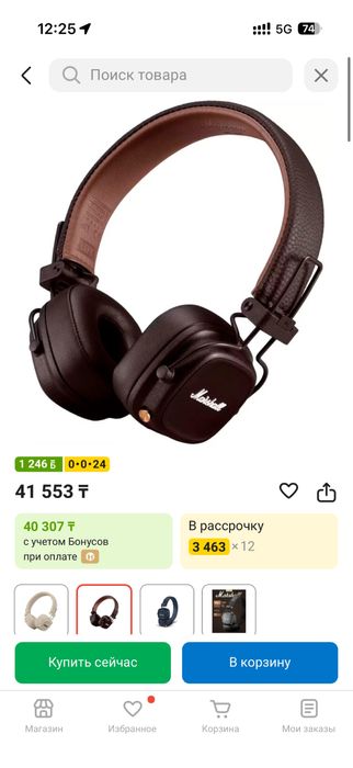 Наушники Маршаль