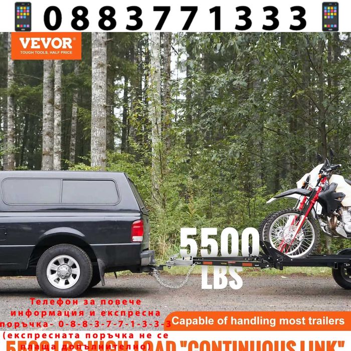 НЕМСКИ Теглич, 2.2т + Подарък ЛЕД ФЕНЕР