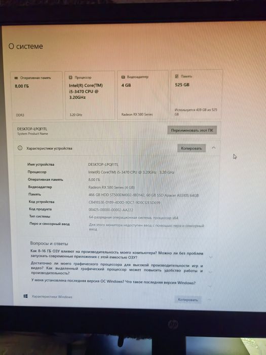 Продам компьютер