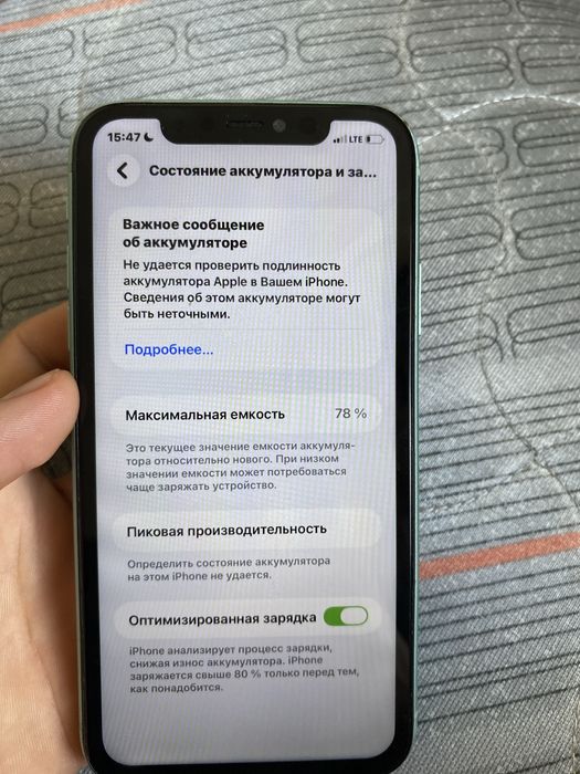 Айфор 11 64 гб жаксы жағдайда