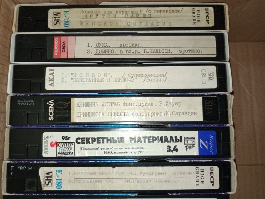 Продам видео кассеты VHS