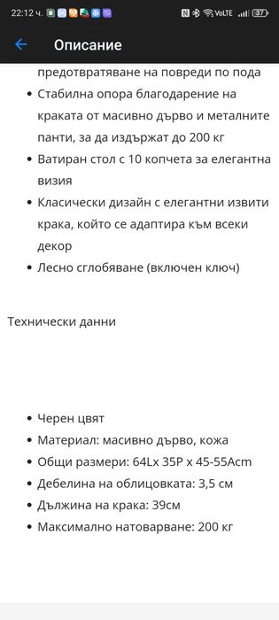 Стол за пиано на немската фирма  HomCom