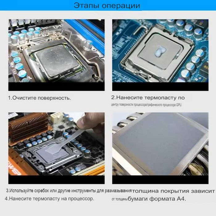 Термопаста MX-4 для процессора от бренда Arctic 4гр.