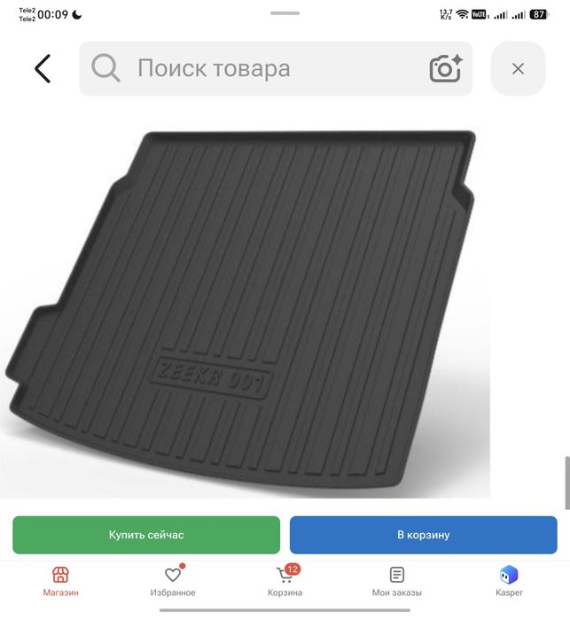 Коврик в багажник Zeekr 001
