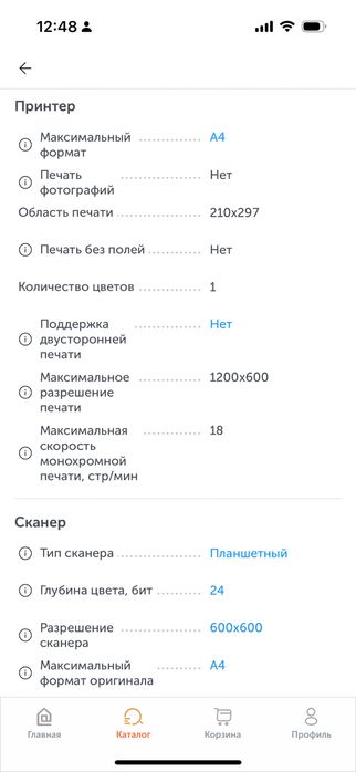 МФУ Canon i-SENSYS MF3010