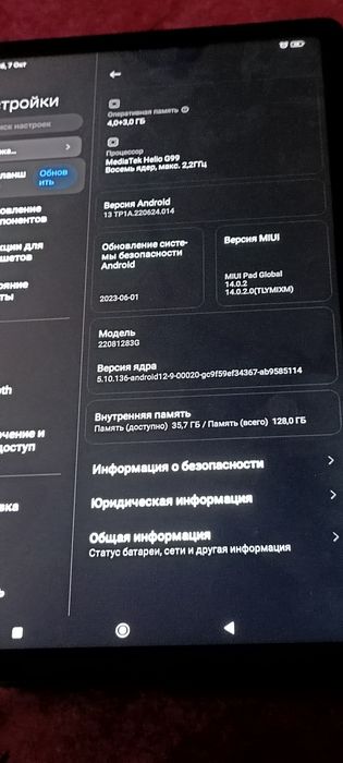 Redmi pad MIUI Pad Global 14.0.2
