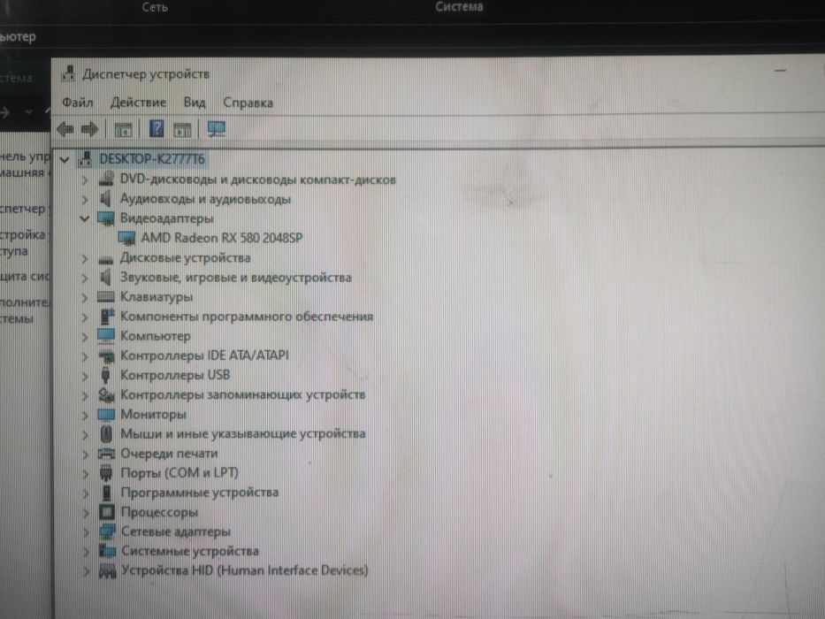 Продам игровой пк