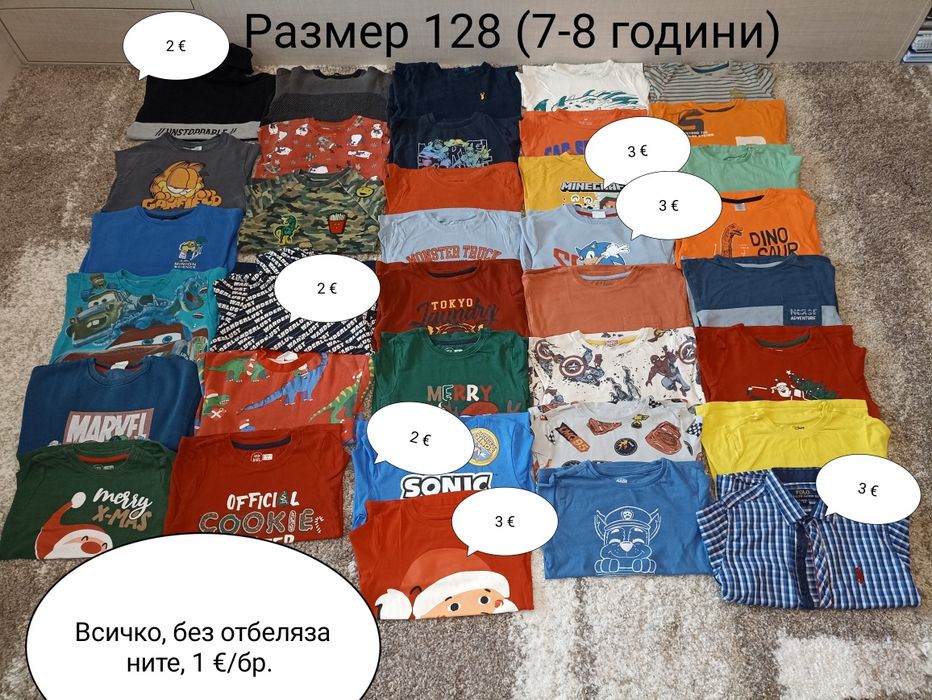 Дрехи за момче размер 122/128 (6 - 8 години)