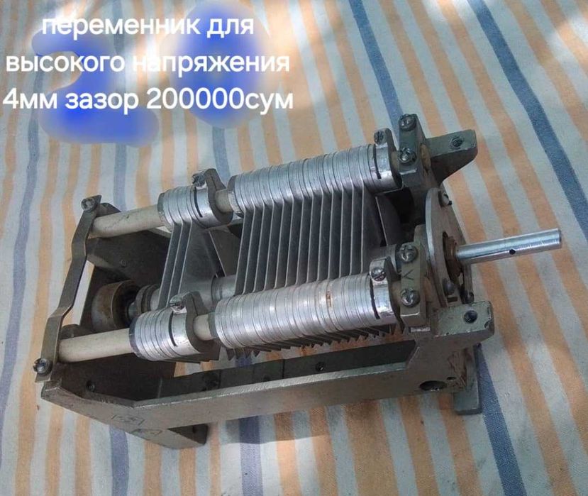 Детали для антенны, усилителя, трансивера.