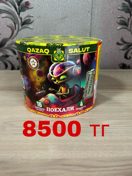 Салюты на новый год