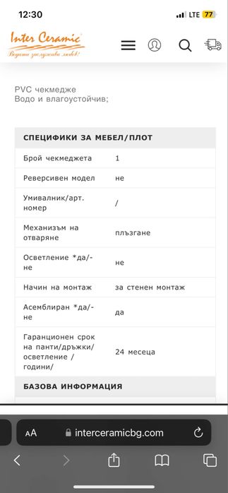 Шкаф за баня Чисто нов !