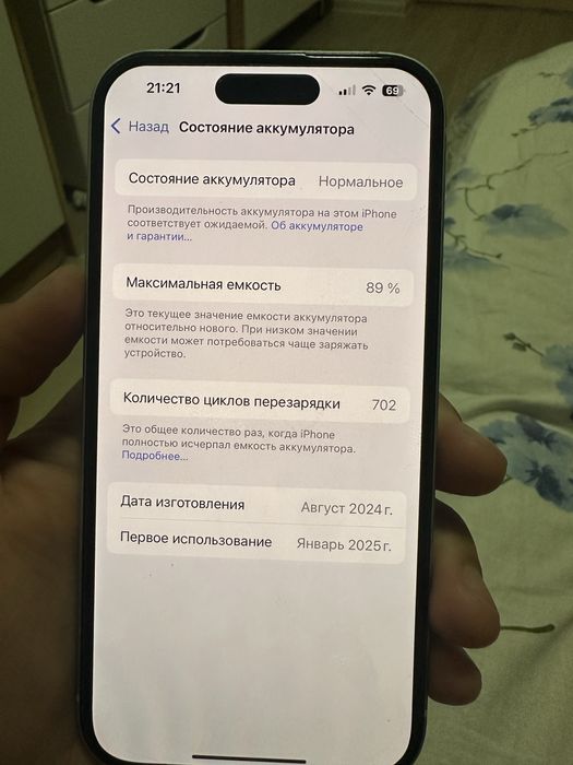 Айфон 15 256 гб