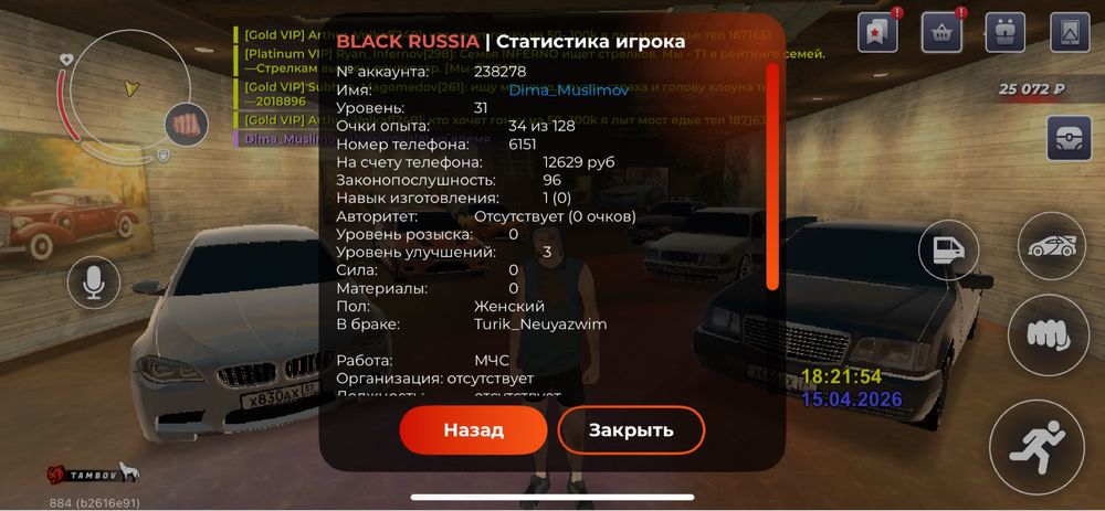 Блэк раша акк сатылады