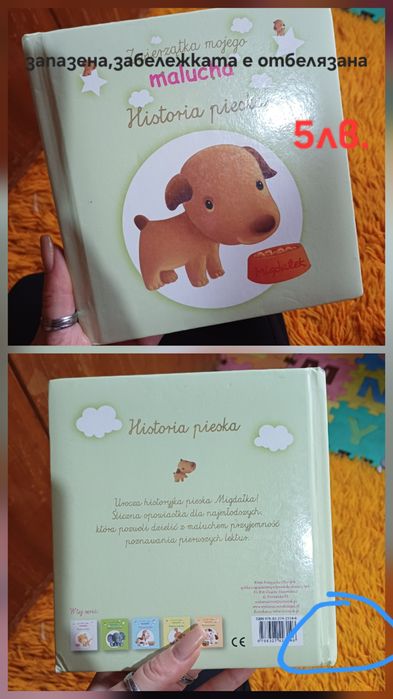 Играчки за момчета и момичета