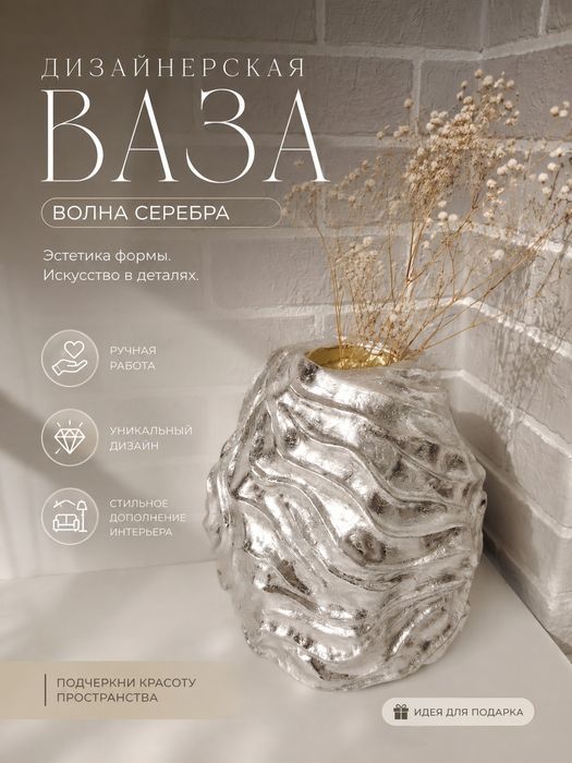 Ваза ручная работа