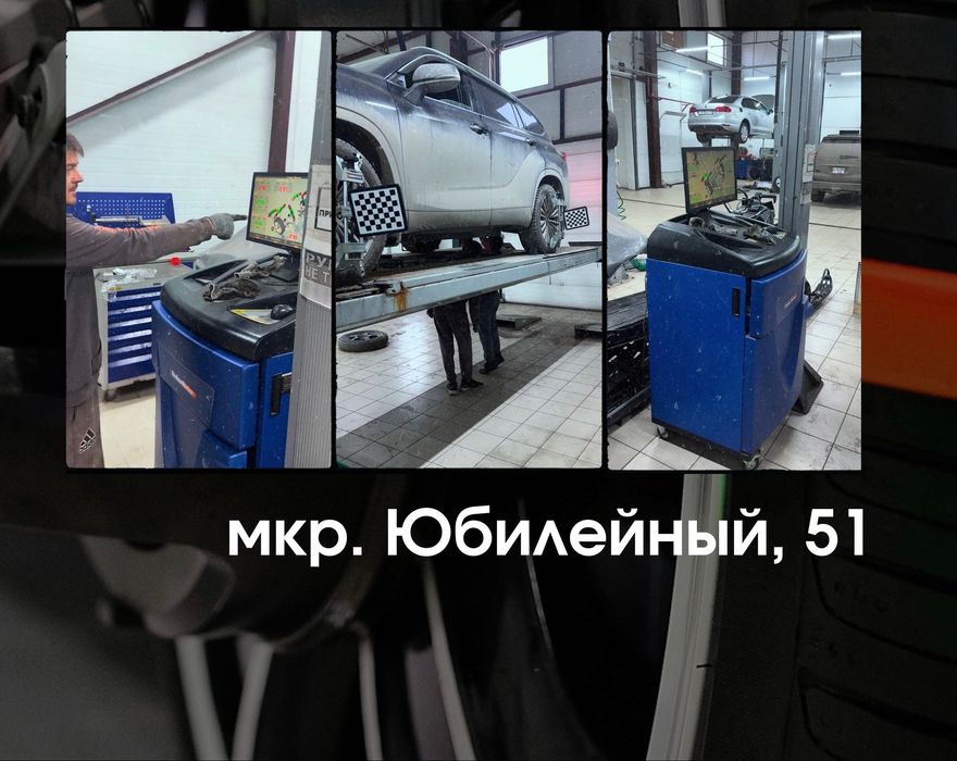 3D РАЗВАЛ-СХОЖДЕНИЕ  на современном оборудовании Костанай ПЛАЗА /  СТО