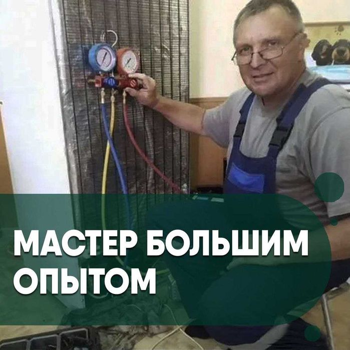 Ремонт холодильников. Недорогой и срочный ремонт охлаждающей техники