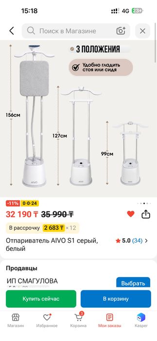 Продам отпрариватель