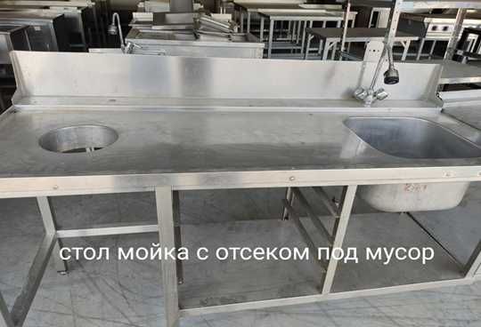 Столы и мойки из нержавейки