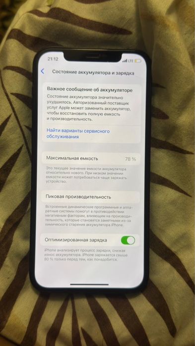 Айфон 12 каробку нет