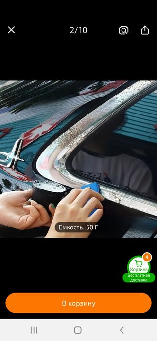 Для хрома и Гель для ремонта кожи