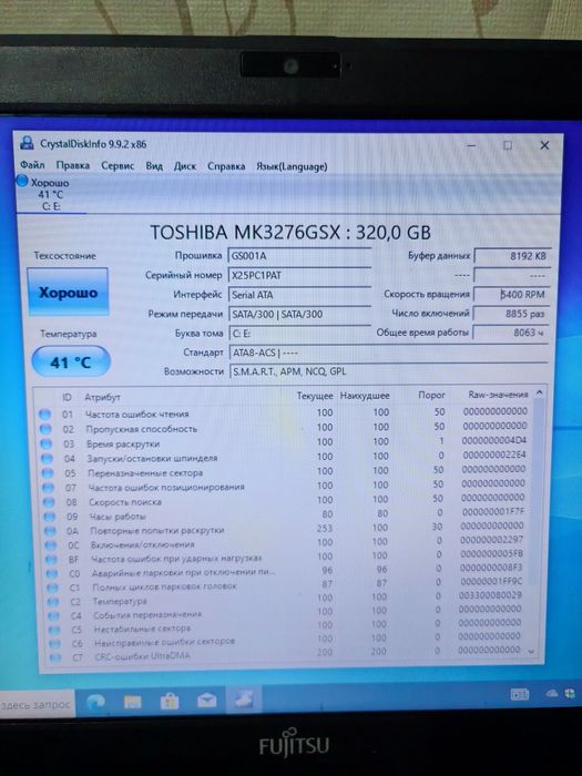 Ноутбук Fujitsu рабочий
