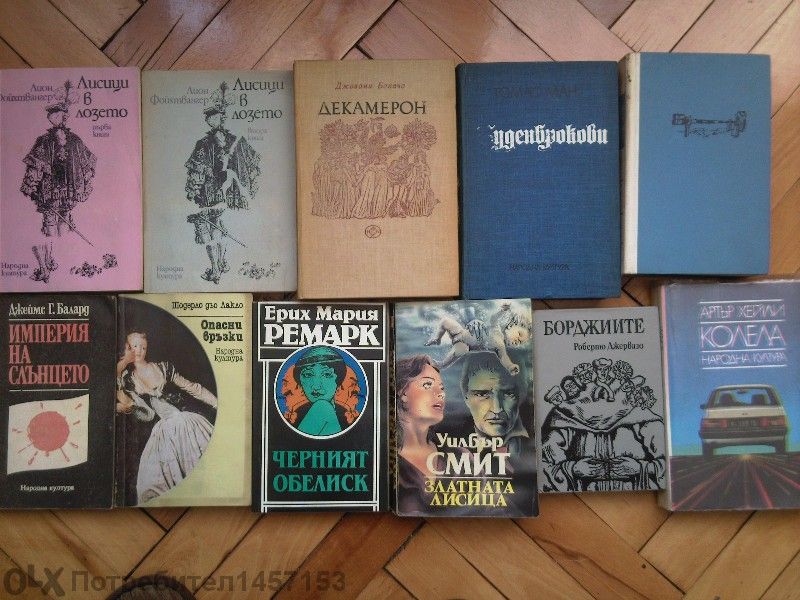 Книги художествена литература