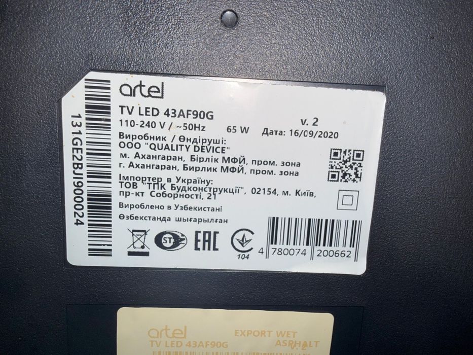 Продам телевизор Artel
