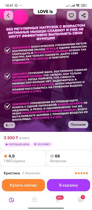 Для женского здоровья