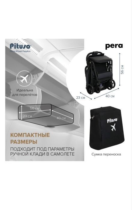 Продам коляску фирмы Pituso karbon