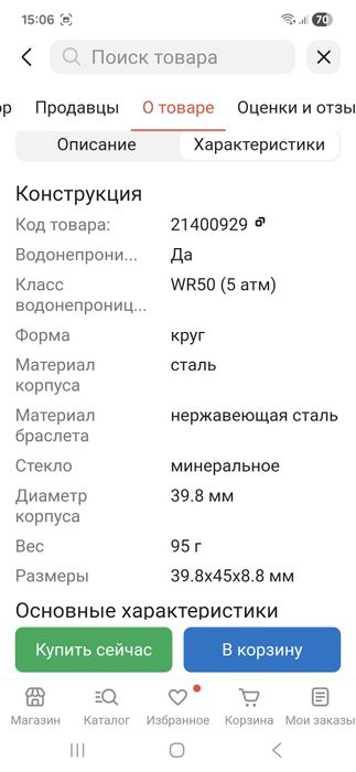 Часы CASIO оригинал