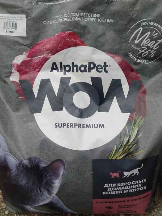 Корма для кошек и собак