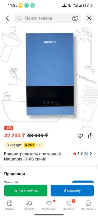 Продам водонагреватель новый
