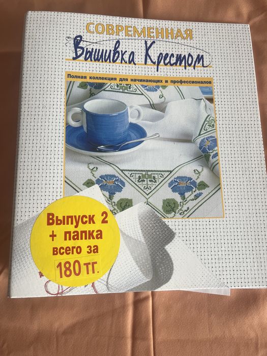 Продам папку « Вышивка крестом»