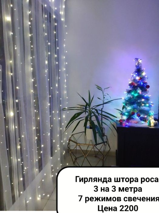 Гирлянда роса штора 3 на 3