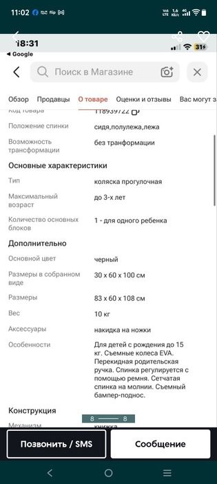 Продам коляску детскую