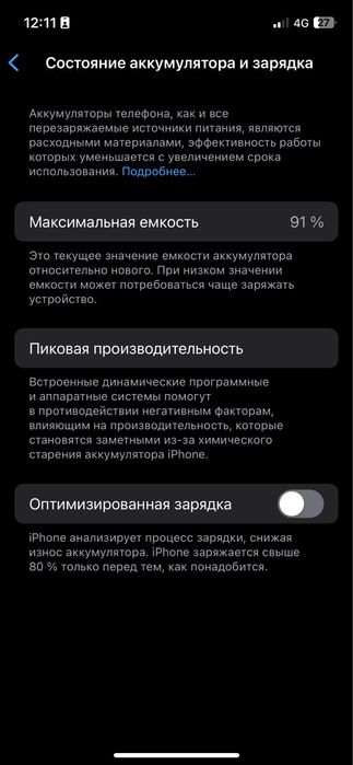 Iphone 12 не дорого