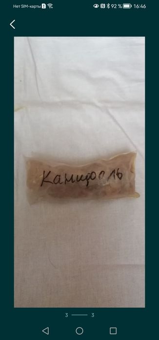 Продам канифоль для пайки