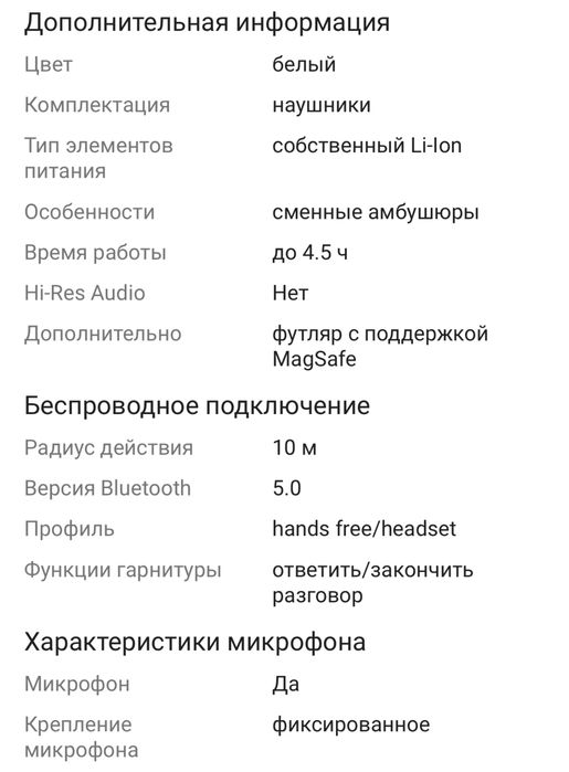 Наушники AirPods Pro with Magsafe Apple