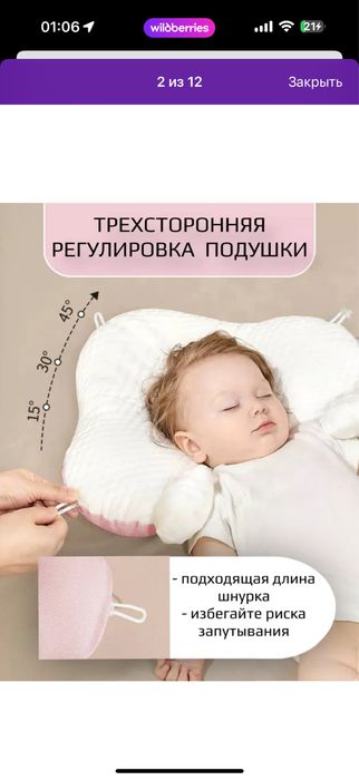 Подушка позиционер для сна