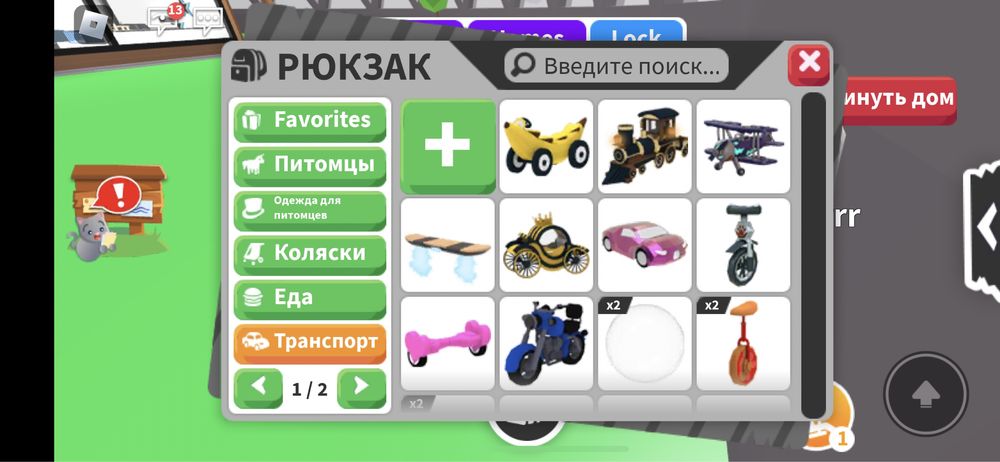 продаю петы в адопт ми