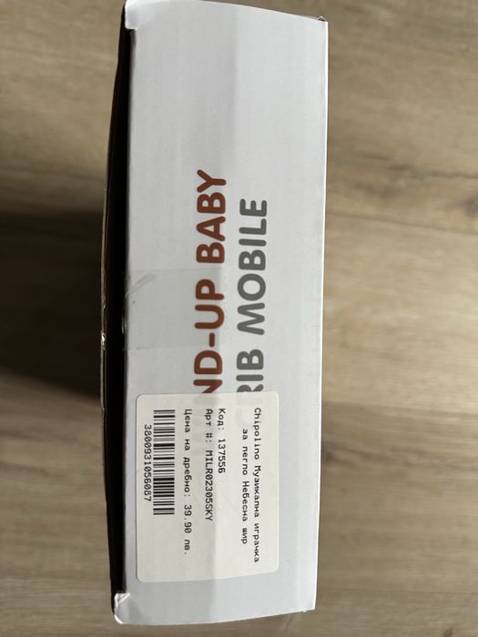 Въртележка за кошара cici love