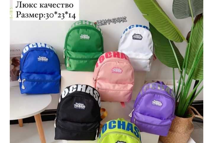 Сумки рюкзак детский взрослый