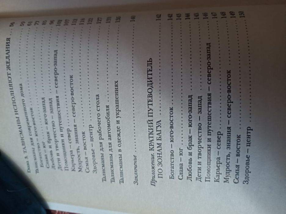 Продам книгу Наталии Правдиной