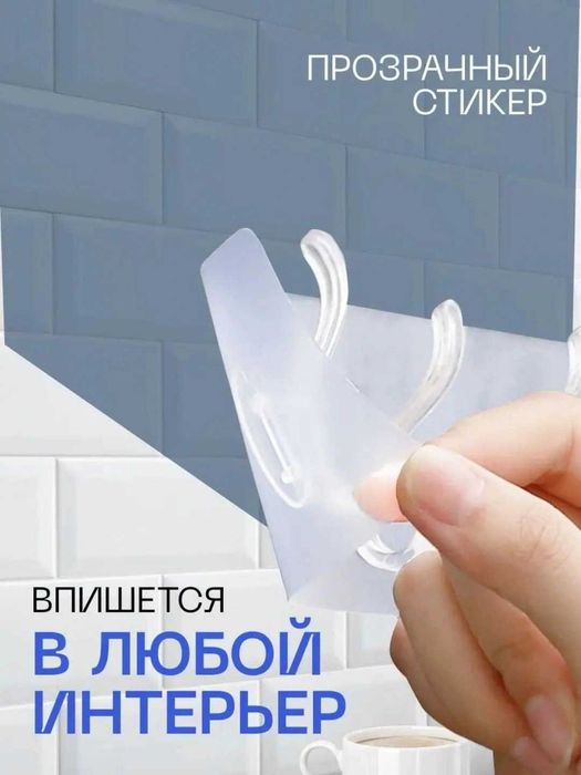 Прозрачные самоклеящиеся крючки 6в1 настенные.sv2